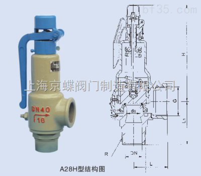 A28型-安全阀 安全阀 _供应信息_商机_中国泵阀商务网