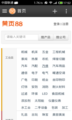 可以免费看黄页的软件有哪些(黄页软件推荐排行)